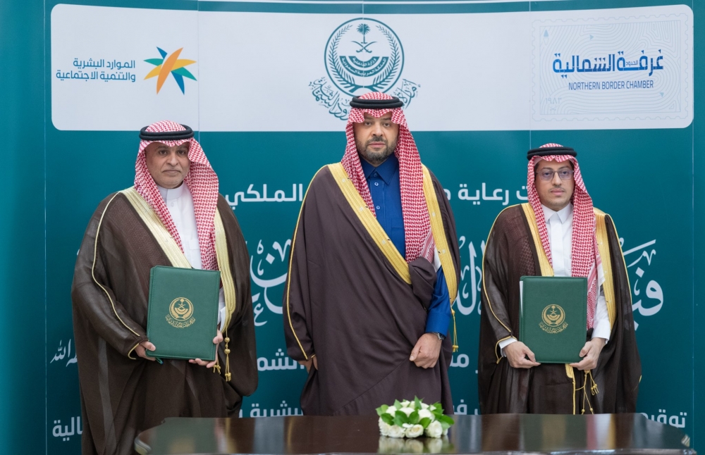 سمو أمير الحدود الشمالية يشهد توقيع اتفاقية تعاون بين