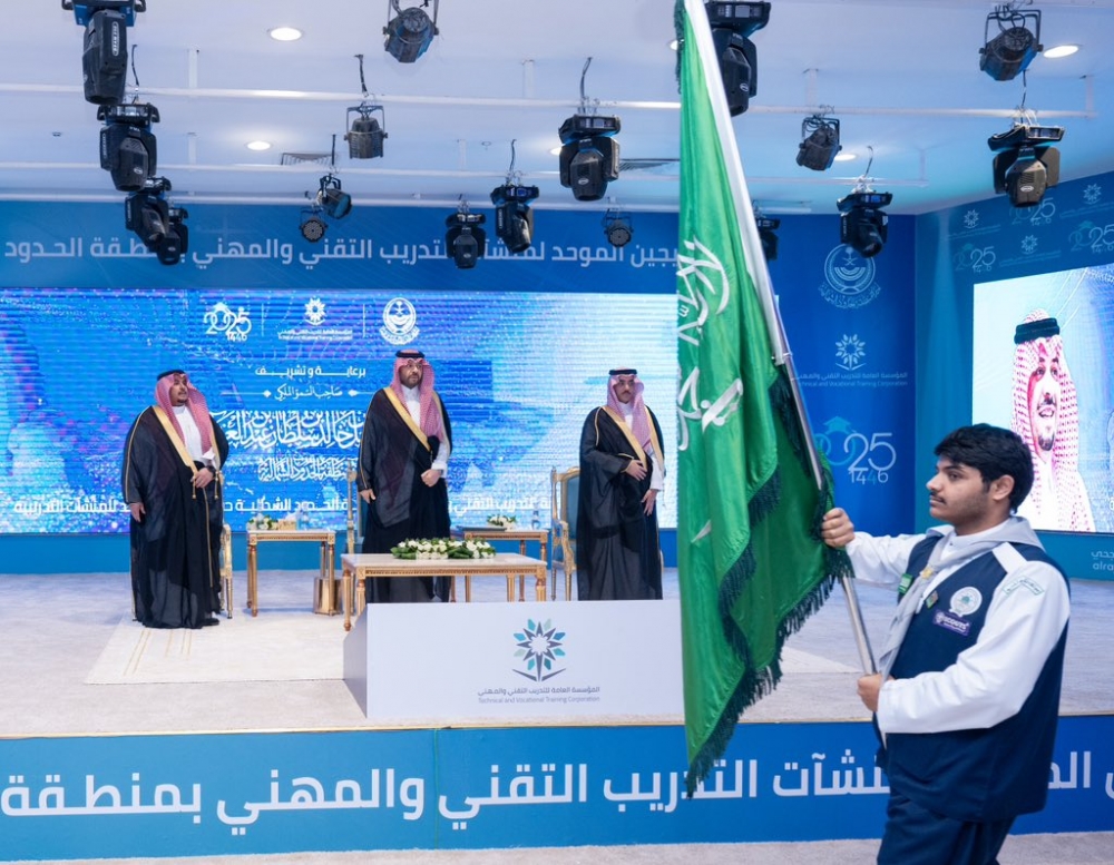 سمو أميرِ الحدود الشمالية يرعى حفلَ خريجي منشآت التدريب التقني والمهني بالمنطقة