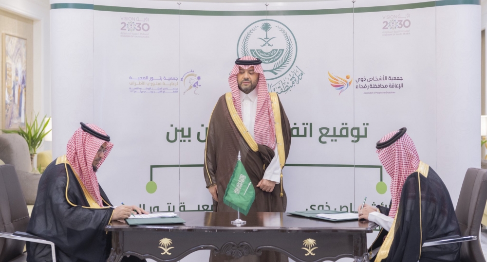سمو أمير الحدود الشمالية يشهد توقيع اتفاقية تعاون لخدمة الأشخاص ذوي الإعاقة ومبتوري الأطراف
