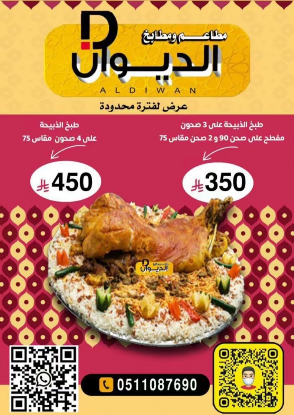 ����� ������ ������� ����  ���� 0511087690