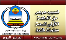 أسماء الدفعة الأولى من المعلمات المعيَّنات بمنطقة الحدود الشمالية ( عرعر ورفحاء وطريف والعويقيلة )