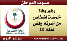الشؤون الصحية في الشمالية ترفض نقل فني مختبر رغم وفاة خمسة أشخاص من أسرته في حادث مروري