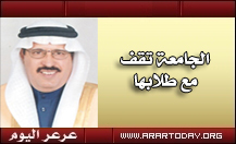 جامعة الحدود الشمالية تنتصر لطلابها وتعفي دكتورا من تدريسهم