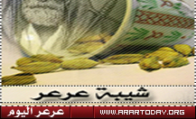 شيبة عرعر يشد الرحال لطلعة البر والبحث عن الربيع العربي !!