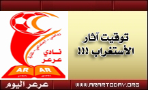 في توقيت أثار الاستغراب .. إدارة نادي عرعر تفتح باب الترشح لرئاسة النادي وعرعر اليوم تنشر شروط الترشح
