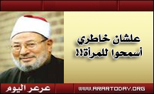 القرضاوي لخادم الحرمين : عشان \"خاطري\" أسمح للمرأة السعودية بقيادة السيارة !!