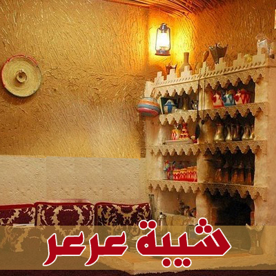 في حوار جديد وشيق .. وعلى خلاف الربيع العربي شيبة عرعر يتناول الربيع السعودي !!