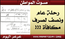 تخرجت ولم تستلم مكافآتها.. طالبة قضت عام ونصف في رحلة صرف شيكها من جامعة الشمالية