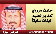 نجاة مدير تعليم البنات سابقا وعضو مجلس المنطقة الحالي نافل الرويلي من حادث مروري بالأردن