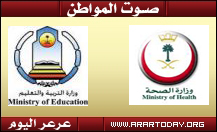 عرعر اليوم تضع شكاوي المواطنين على طاولة من يهمه الأمر في عرعر بعد تلقيها تلك الشكاوي وتناشد المسئولين في وضع حلول ناجعة لها