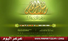 66 مليون زائر لموقع (رسول الله) في عامين والموقع مترجم الى (11) لغة