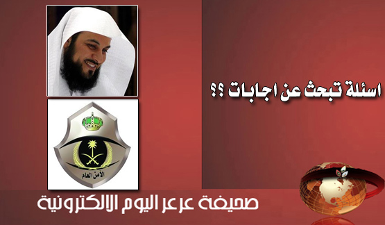 خال منتحر عرعر : ابن شقيقتي لايعاني أي مرض نفسي وبحث عن وظيفة حتى لو بـ 1000 ريال !! ( مرفق فيديو )