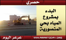 بداية أعمال الحفريات لمشروع لإيصال المياه بحي المنصورية بعرعر