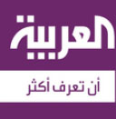 حساب العربية على تويتر يبث أخبارا مزيفة بعد عملية اختراق واسعة