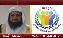 جميعية رعاية الأيتام بعرعر تقدم هدية عيد لـ(130) يتيم