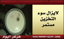 مواطن يعثر على منتجات ألبان فاسدة في أحد الأسواق وأمانة الشمالية تتجاوب مع مطالب المواطنين في تخصيص رقم للطوارئ قريبا