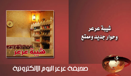 شيبة عرعر يقترح على مكافحة الفساد إنشاء ميزان لهم ؟؟