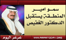سمو امير المنطقة يستقبل معالي محافظ المؤسسة العامة للتعليم التقني والمهني