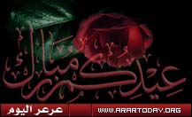 عرعر اليوم تستقبل تهاني قرائها بمناسبة عيد الفطر السعيد