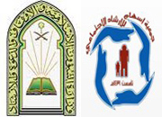 انطلاق المسابقة الرمضانية بتنظيم مركز الدعوة والإرشاد وجمعية اسهام والمشاركة من خلال الانترنت