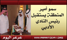 أمير الحدود الشمالية يستقبل رئيس النادي الأدبي الاستاذ / ماجد بن صلال المطلق الذي أهداه مجموعة من الكتب