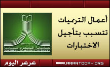 أعمال الترمميات الصيانة تأجل اختبارات الدور الثاني بجامعة البنات وبعض الطالبات : قطعنا مسافات طويلة وفوجئنا بالتأجيل