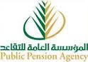 المؤسسة العامة للتقاعد تعلن عن توفر عدد من الوظائف بمختلف أنحاء المملكة