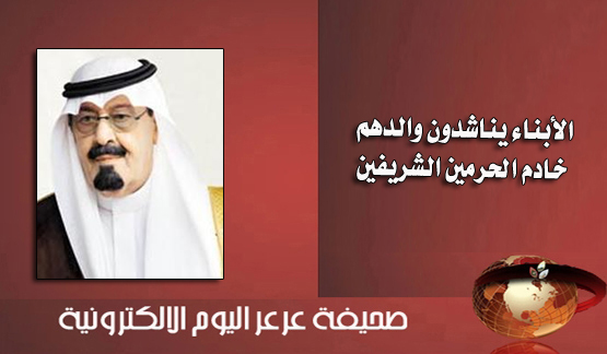 عرعر اليوم تتلقى رسالة مجموعة من الشباب يناشدون خادم الحرمين الشريفين باستمرار إعانة حافز لعام آخر