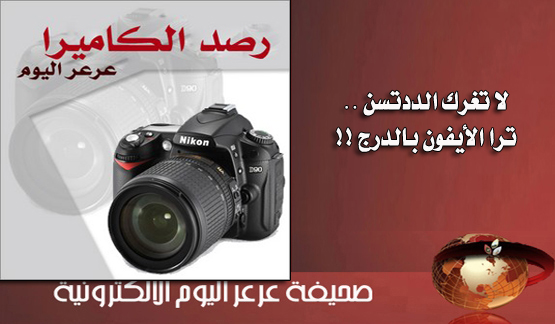 لوحة تثبت وجود روح الطرافة لدى أهالي عرعر على الرغم من ماتعانيه عرعر ومن آلام الحياة اليومية