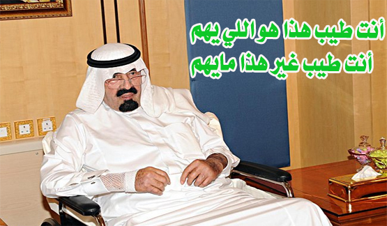 تحديث ... خادم الحرمين الشريفين : وش أنا لولا الله ثم دعاء المواطنين .. الشعب السعودي يذرف دموع الفرح بعد رؤية قائد البلاد بصحة وعافية ( مرفق فيديو )