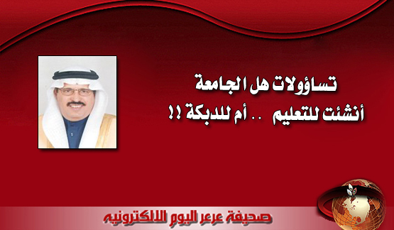 جامعة الشمالية تستفز الشماليين بعد أعتماد الدبكة كموروث شعبي للمشاركة به بالجنادرية