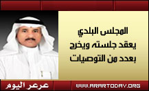 المجلس البلدي يعقد جلسته الـ(62) ويخرج بتوصيات عديدة