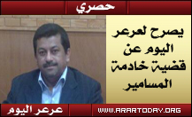 الملحق العمالي بقنصلية سيرلانكا بجدة ونائب رئيس اللجنة الوطنية للاستقدام يصرحون لعرعر اليوم