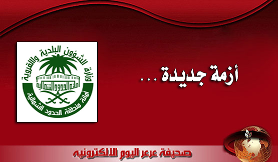 حرمان مواطن من قرضه العقاري بسبب أرض الأستمارة بعرعر