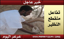 مفضلين عدم النشر .... رجل أعمال وفاعلي الخير يتفاعلون مع مانشرته عرعر اليوم حول خبر (مواطن يعيش في العراء في منطقة صحراوية )