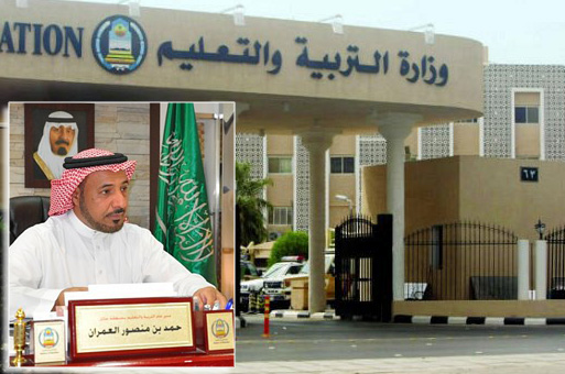 قضية فساد وفضيحة كبرى تهز أركان التعليم .. إعفاء مدير تعليم منطقة حائل وإحالته للمحكمة الإدارية