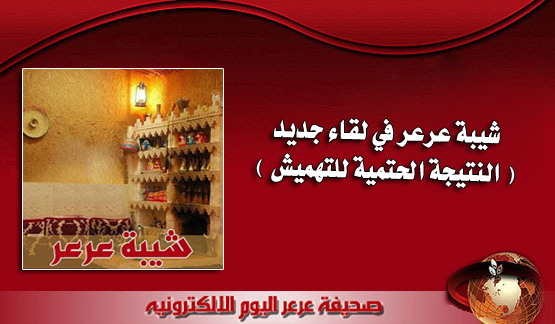 شيبة عرعر يقترح إهداء جهاز ( آيبود ) لرئيس بلدية رفحاء بعد حادثة الضرب !!