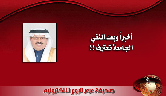 بعد النفي ... الجامعة تتراجع وتؤكد خبر السواتر الزجاجية للطالبات