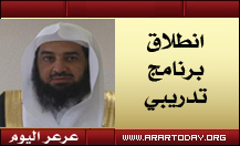 انطلاق برنامج تدريبي بفرع وزارة الشئون الاسلامية بمنطقة الحدود الشمالية