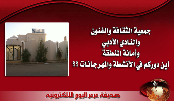 غياب عرعر عن المهرجانات .. واقع نعيشه ، ولكن من المسؤول؟!