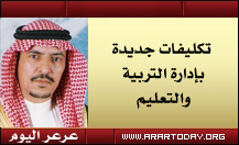 مدير التربية والتعليم بالشمالية يصدر قرارات بتكليفات جديدة