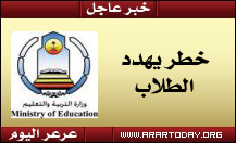 الأعطال الكهربائية تخلي مدرسة برفحاء و انبعاث رائحة الأسلاك في أخرى بعرعر والصيانة تتلقى الخطابات بعد أسبوع من تلك الأعطال
