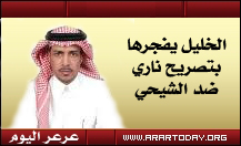 الكااتب طلال الخليل يصف عضو بالنادي الأدبي بالحدود الشمالية بالخطيئة ويتهمه بأنه خاوي الثقافة والأسلوب