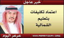 تكليفات جديدة في تعليم الحدود الشمالية اعتمدها نائب وزير التربية والتعليم