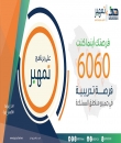      6060       